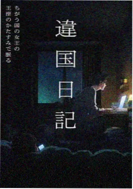 鬼灭之刃 游郭篇 动画封面